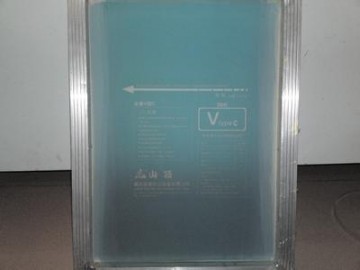 鄭州絲網(wǎng)印刷服務(wù)商 河南省福星恒暉印刷物資供應(yīng)產(chǎn)品解析